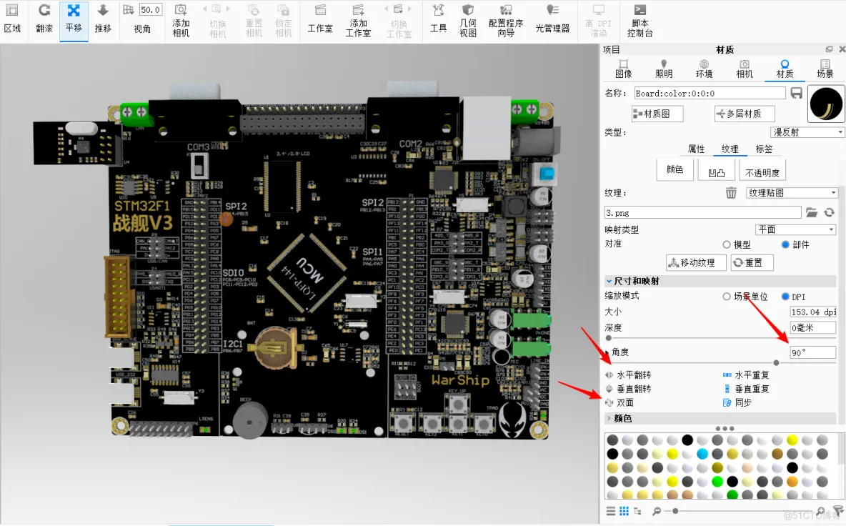 手把手教你制作炫酷的PCB板3D效果图_PCB板_13